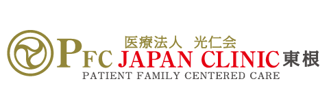 山形県東根市中央4-1-29 | 0237-43-7655